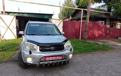 Toyota RAV4, 2004 год, 1 200 000 рублей, 1 фотография