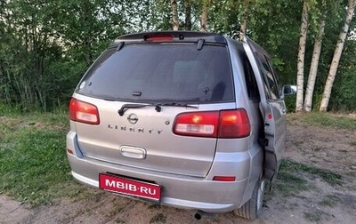 Nissan Liberty, 2002 год, 330 000 рублей, 1 фотография