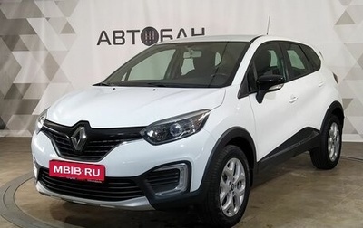 Renault Kaptur I рестайлинг, 2017 год, 1 319 000 рублей, 1 фотография