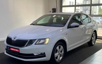 Skoda Octavia, 2018 год, 1 699 000 рублей, 1 фотография