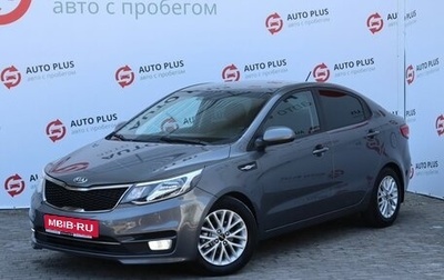 KIA Rio III рестайлинг, 2015 год, 1 230 000 рублей, 1 фотография