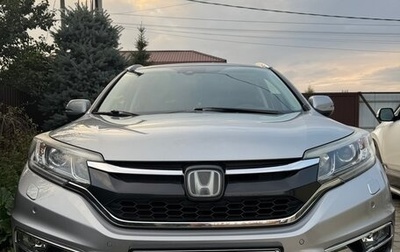 Honda CR-V IV, 2016 год, 2 480 000 рублей, 1 фотография