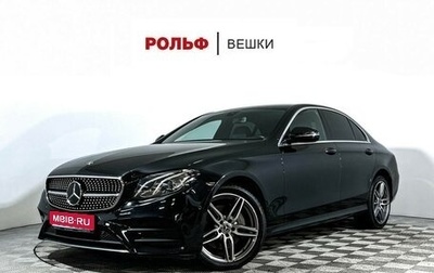 Mercedes-Benz E-Класс, 2020 год, 3 097 000 рублей, 1 фотография