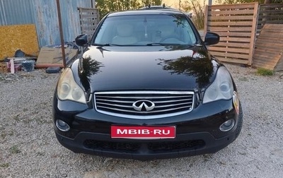 Infiniti EX, 2008 год, 980 000 рублей, 1 фотография