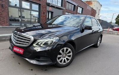 Mercedes-Benz E-Класс, 2013 год, 1 949 000 рублей, 1 фотография
