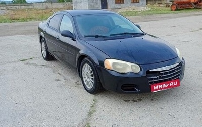 Chrysler Sebring II, 2004 год, 240 000 рублей, 1 фотография