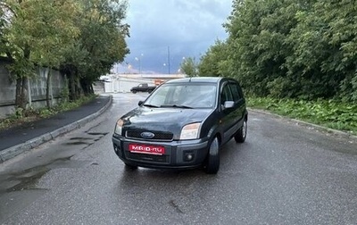 Ford Fusion I, 2008 год, 550 000 рублей, 1 фотография