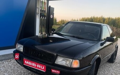 Audi 80, 1993 год, 230 000 рублей, 1 фотография