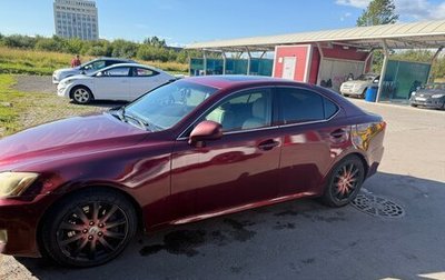 Lexus IS II рестайлинг 2, 2006 год, 999 999 рублей, 1 фотография