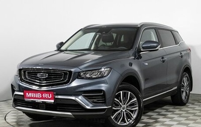Geely Atlas, 2021 год, 1 927 900 рублей, 1 фотография
