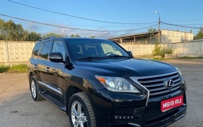 Lexus LX III, 2013 год, 4 500 000 рублей, 1 фотография