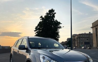 Subaru Outback IV рестайлинг, 2011 год, 1 229 999 рублей, 1 фотография
