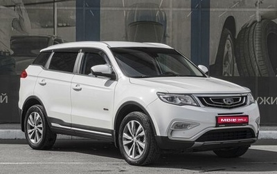 Geely Atlas I, 2020 год, 1 745 000 рублей, 1 фотография