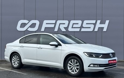 Volkswagen Passat B8 рестайлинг, 2016 год, 1 870 000 рублей, 1 фотография