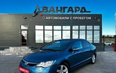 Honda Civic VIII, 2008 год, 980 000 рублей, 1 фотография