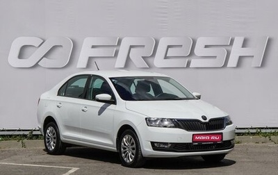 Skoda Rapid I, 2019 год, 1 320 000 рублей, 1 фотография