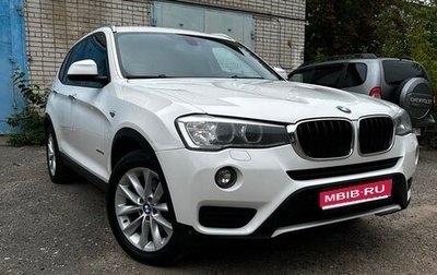 BMW X3, 2015 год, 2 300 000 рублей, 1 фотография