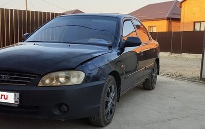 KIA Spectra II (LD), 2008 год, 240 000 рублей, 1 фотография