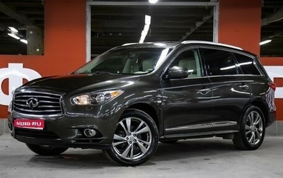 Infiniti QX60 I рестайлинг, 2014 год, 2 098 000 рублей, 1 фотография