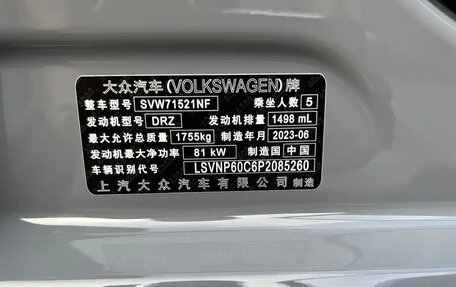 Volkswagen Lavida, 2023 год, 1 499 123 рублей, 10 фотография