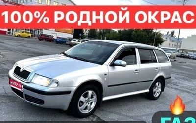 Skoda Octavia IV, 2002 год, 379 000 рублей, 1 фотография