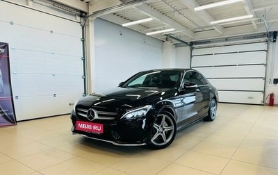 Mercedes-Benz C-Класс, 2014 год, 2 099 999 рублей, 1 фотография