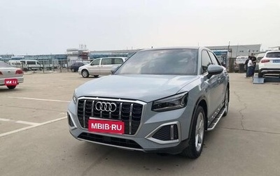 Audi Q2 I, 2022 год, 1 650 000 рублей, 1 фотография