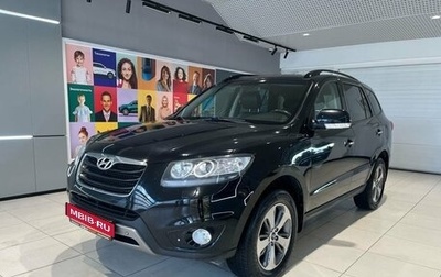 Hyundai Santa Fe III рестайлинг, 2011 год, 1 499 000 рублей, 1 фотография