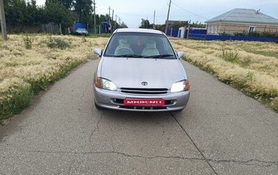 Toyota Starlet, 1997 год, 215 000 рублей, 1 фотография