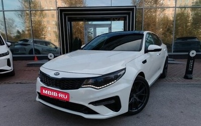 KIA Optima IV, 2019 год, 2 075 000 рублей, 1 фотография