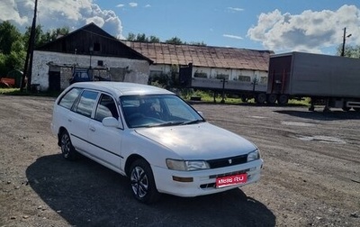 Toyota Sprinter VIII (E110), 1996 год, 190 000 рублей, 1 фотография