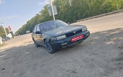 Nissan Maxima VIII, 1992 год, 240 000 рублей, 1 фотография