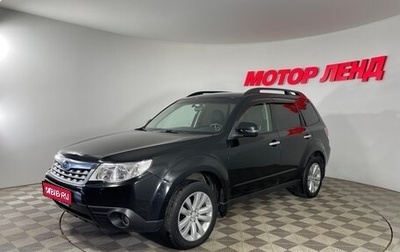 Subaru Forester, 2011 год, 973 000 рублей, 1 фотография