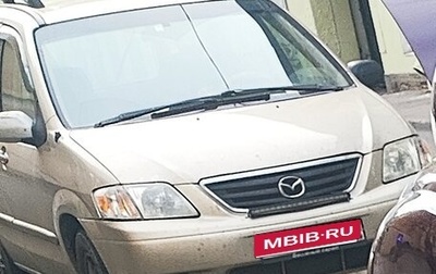 Mazda MPV II, 2001 год, 220 000 рублей, 1 фотография