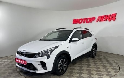 KIA Rio IV, 2021 год, 1 547 000 рублей, 1 фотография