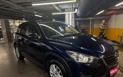 Mazda CX-5 II, 2016 год, 1 950 000 рублей, 1 фотография
