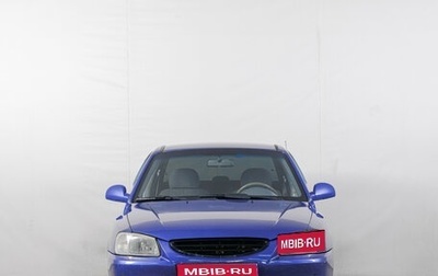 Hyundai Accent II, 2008 год, 489 000 рублей, 1 фотография