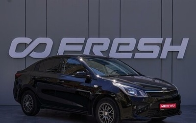 KIA Rio IV, 2019 год, 1 580 000 рублей, 1 фотография
