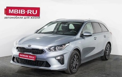 KIA cee'd III, 2019 год, 1 632 000 рублей, 1 фотография