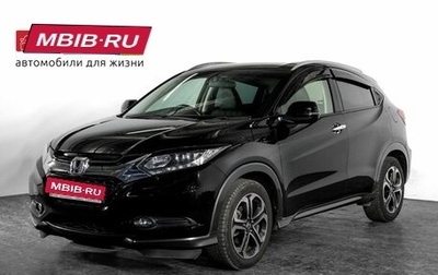 Honda Vezel, 2015 год, 1 500 000 рублей, 1 фотография