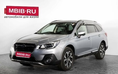 Subaru Outback IV рестайлинг, 2018 год, 2 450 000 рублей, 1 фотография