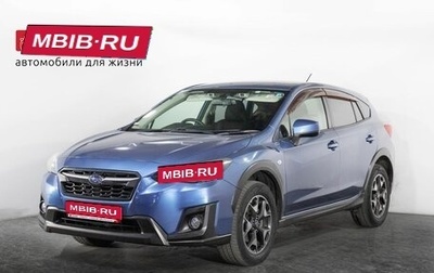 Subaru XV II, 2018 год, 1 850 000 рублей, 1 фотография