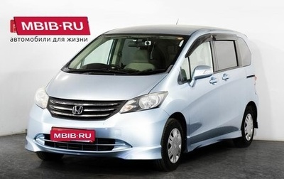 Honda Freed I, 2009 год, 940 000 рублей, 1 фотография