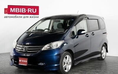 Honda Freed I, 2009 год, 1 010 000 рублей, 1 фотография