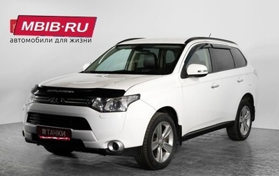 Mitsubishi Outlander III рестайлинг 3, 2013 год, 1 630 000 рублей, 1 фотография