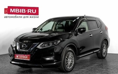 Nissan X-Trail, 2019 год, 2 200 000 рублей, 1 фотография