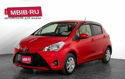 Toyota Vitz, 2019 год, 1 050 000 рублей, 1 фотография