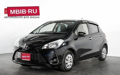 Toyota Vitz, 2018 год, 1 005 000 рублей, 1 фотография