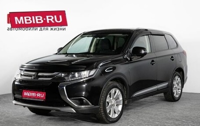Mitsubishi Outlander III рестайлинг 3, 2017 год, 1 899 000 рублей, 1 фотография