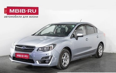 Subaru Impreza IV, 2016 год, 1 287 000 рублей, 1 фотография